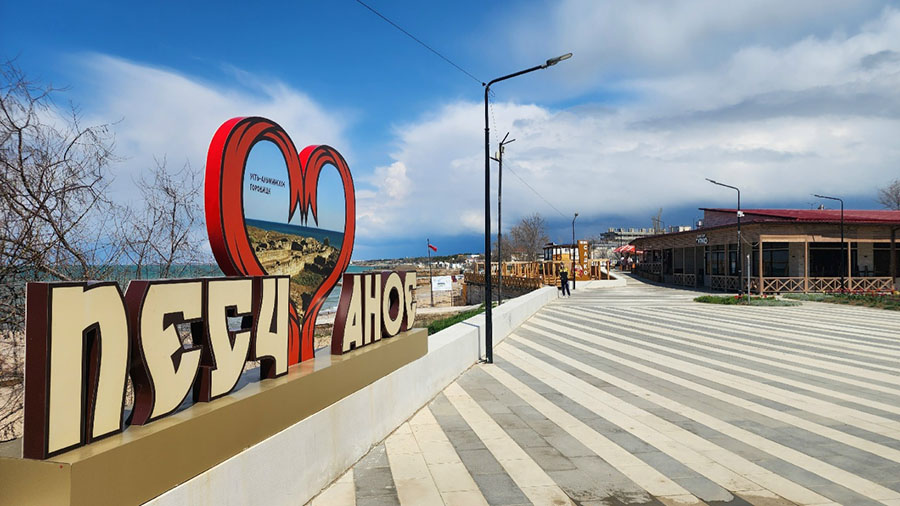 Курорт Песчаное преображается